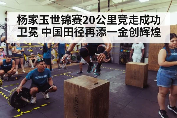 athlete training