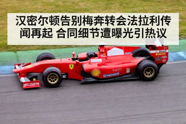 Ferrari Formula 1 team